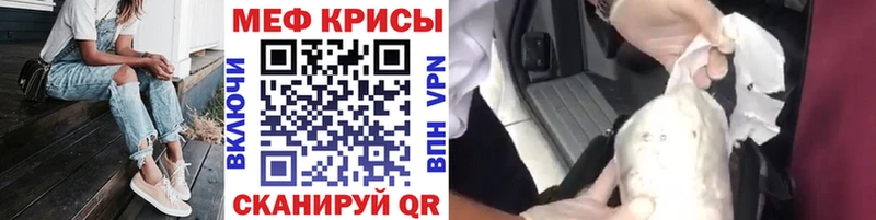 Меф mephedrone  блэк спрут ссылки  Озёрск 