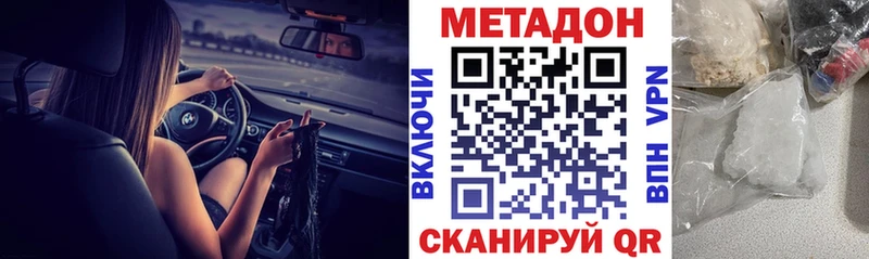 купить   Озёрск  ссылка на мегу как зайти  МЕТАДОН methadone 